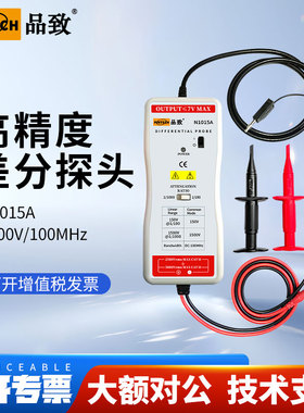 PINTECH品致差分探头N1015A测试棒1%高精度DC-100MHz,1500Vp-p