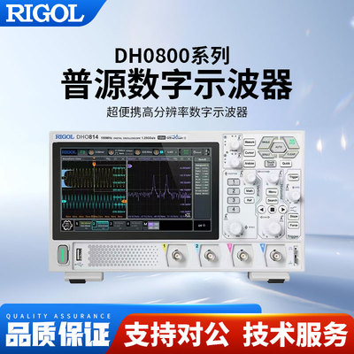 普源RIGOL数字示波器DHO802/812/804/814手持式便携高分辨率12bit