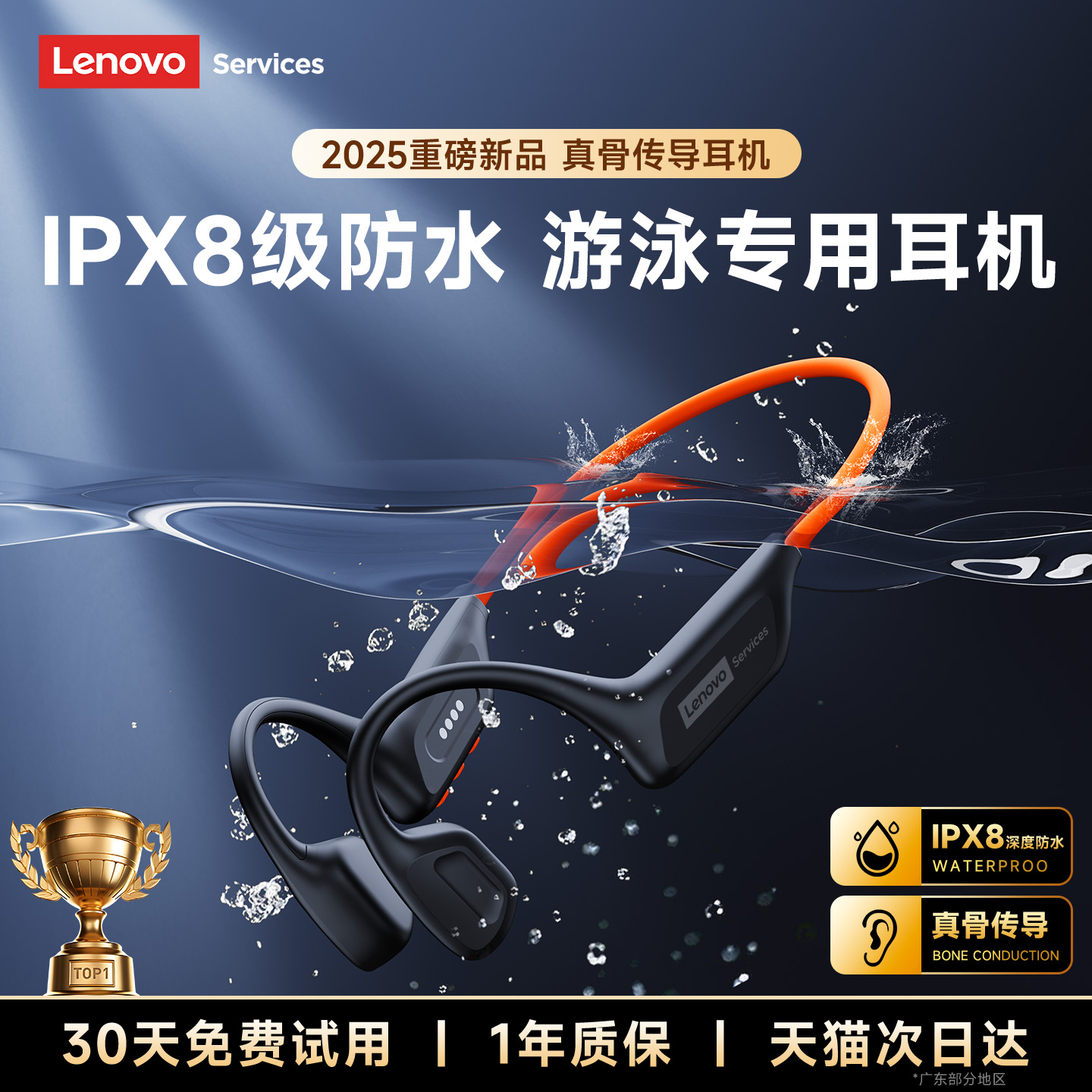 联想蓝牙耳机游泳专业防水