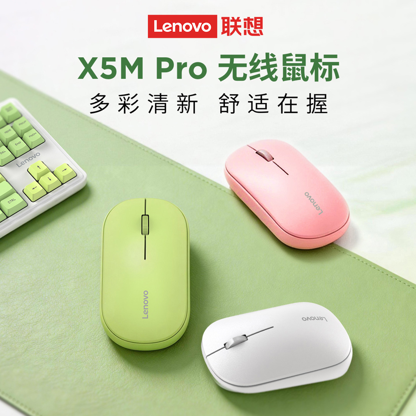 联想无线鼠标游戏电竞静音便携办公男女生笔记本台式电脑通用滑鼠