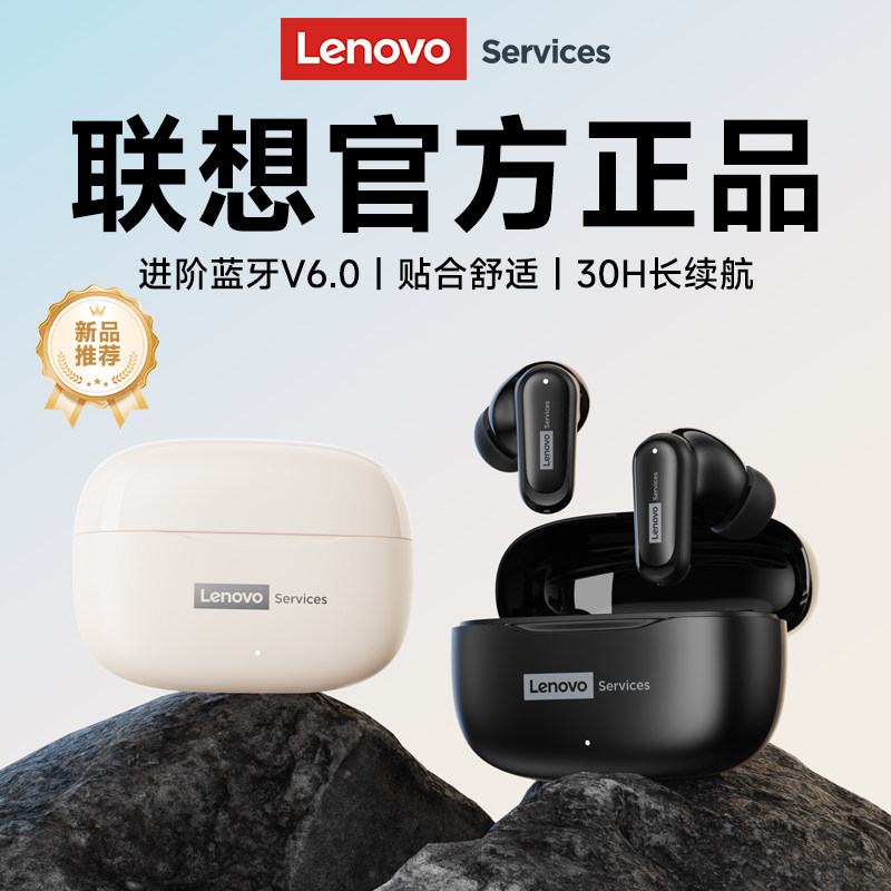 联想蓝牙耳机无线降噪入耳式高音质长续航2026新款适用小米苹果
