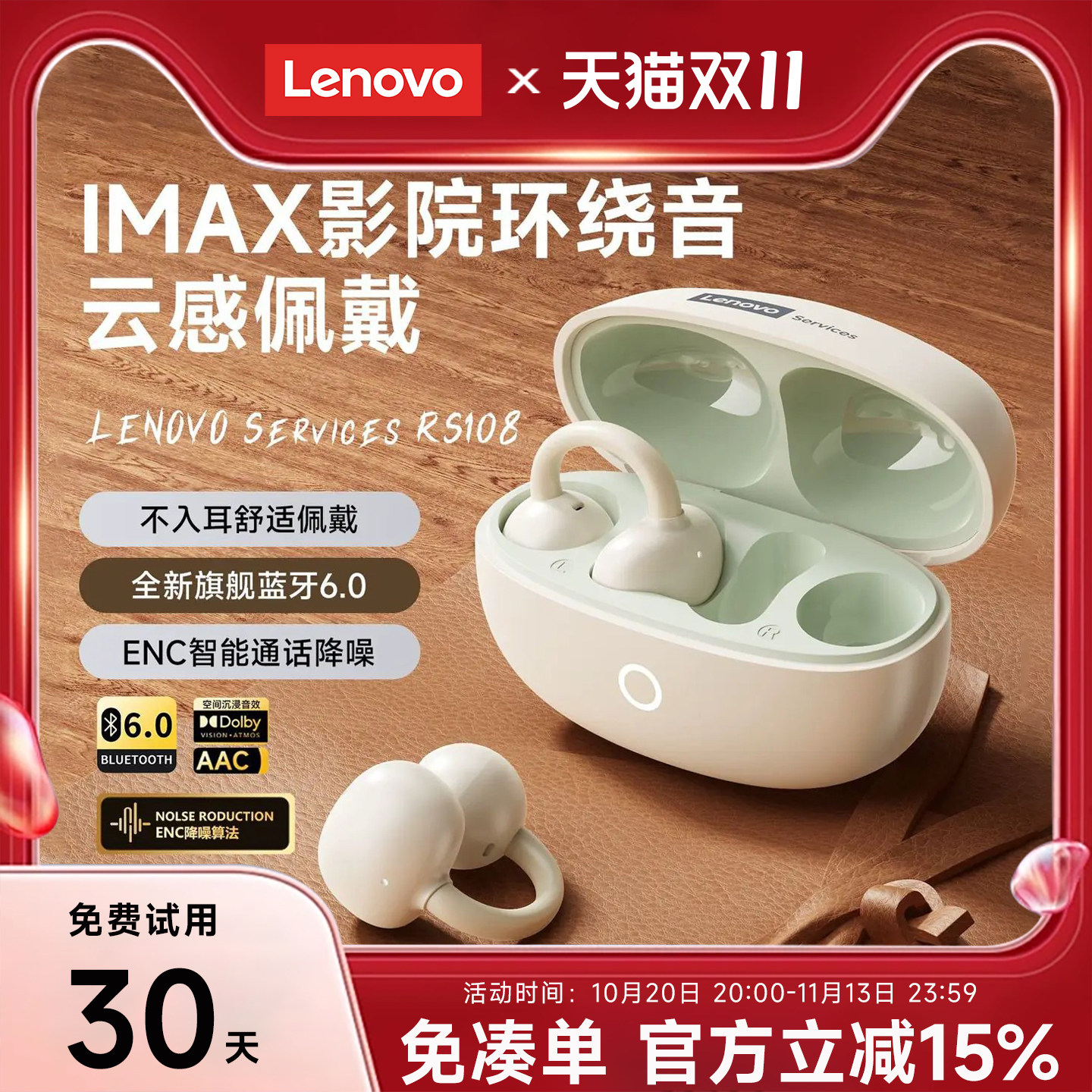 联想正品无线蓝牙耳机