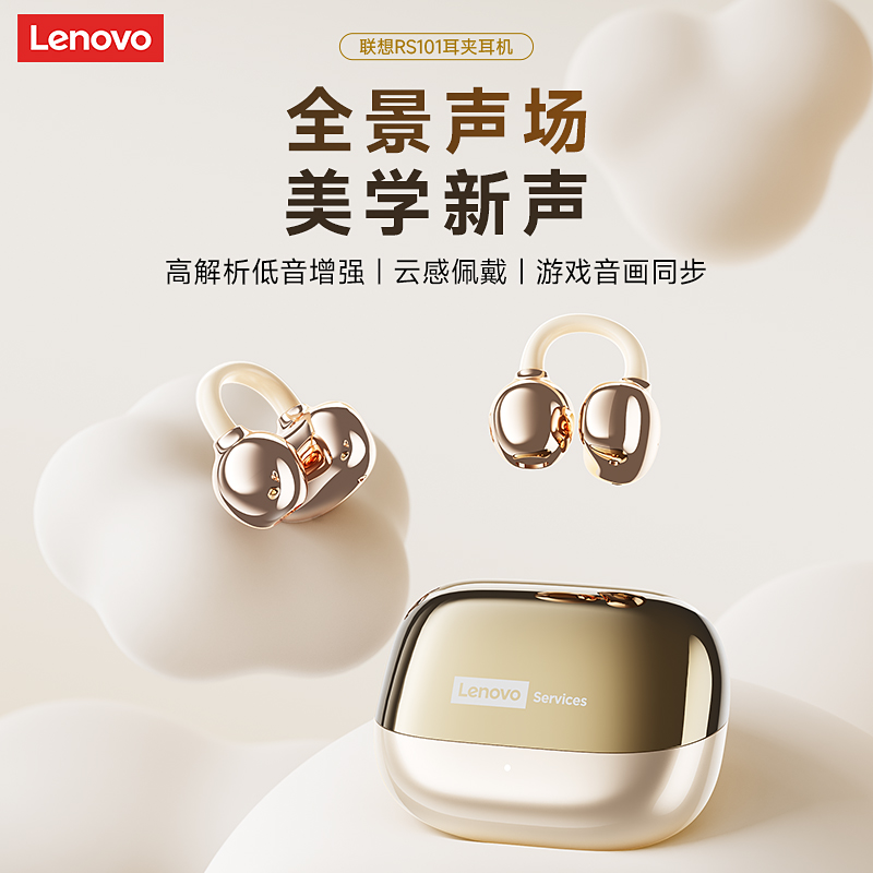 联想蓝牙耳机耳夹式运动