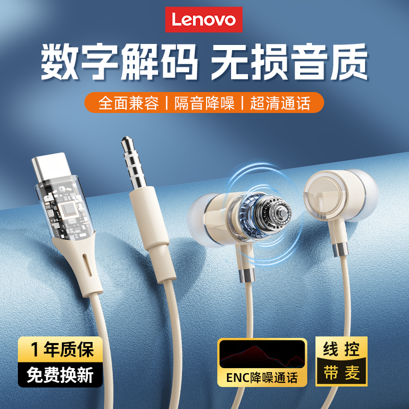 联想有线耳机Y105半入耳式降噪运动高音质2026新款适用于小米苹果