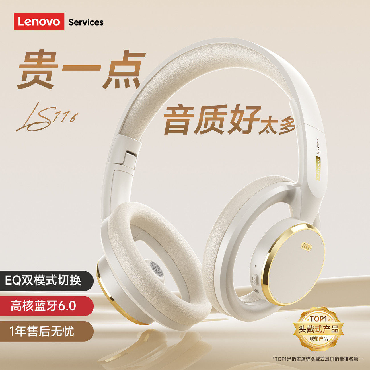 联想蓝牙耳机LS116无线头戴式2026新款降噪高音质游戏电竞长续航