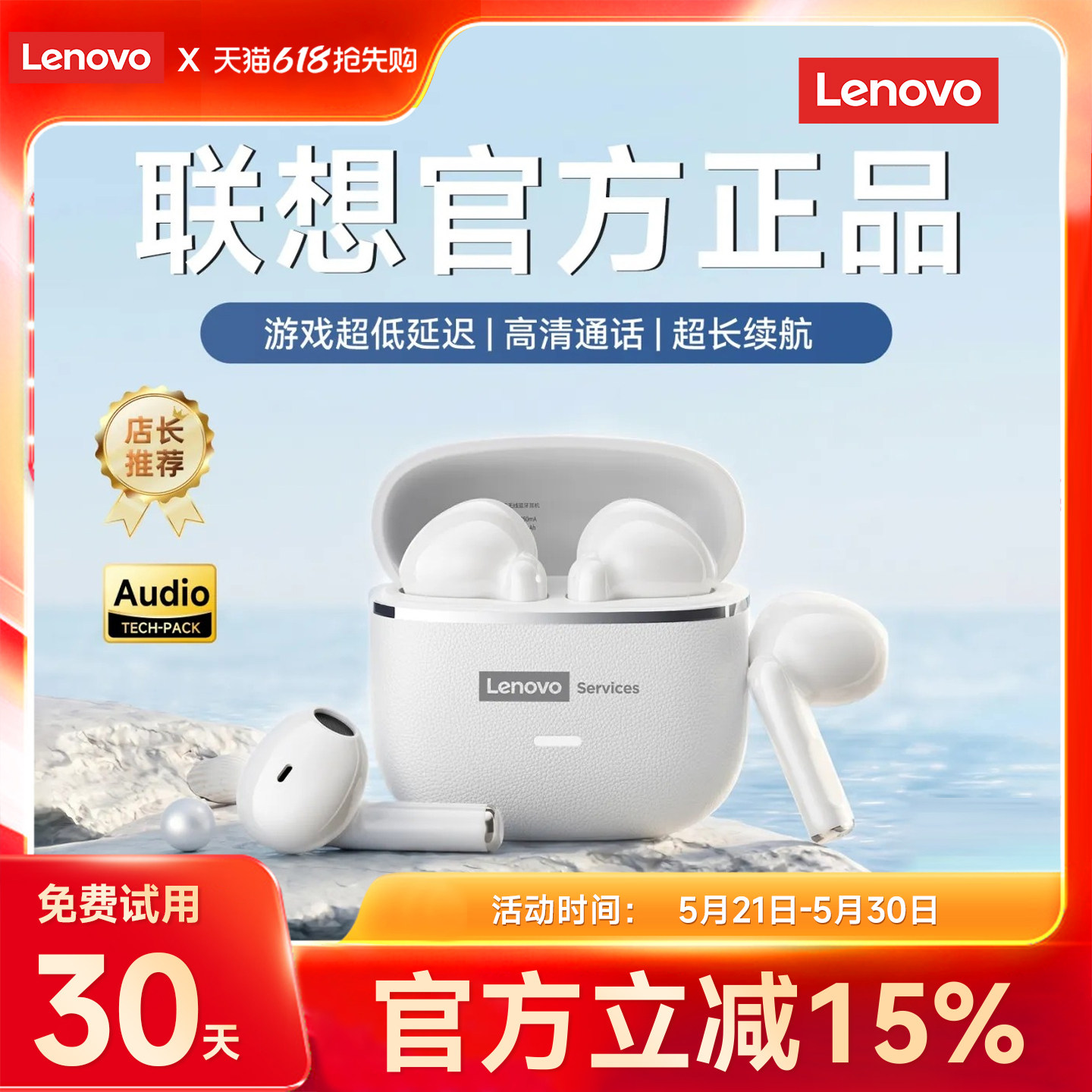 联想蓝牙耳机无线半入耳通话降噪超长续航2026新款适用于小米苹果