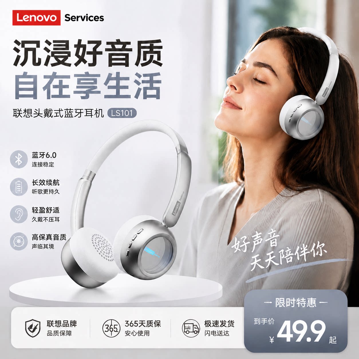 联想头戴式蓝牙耳机无线2026新款高音质降噪游戏电竞高颜值女生