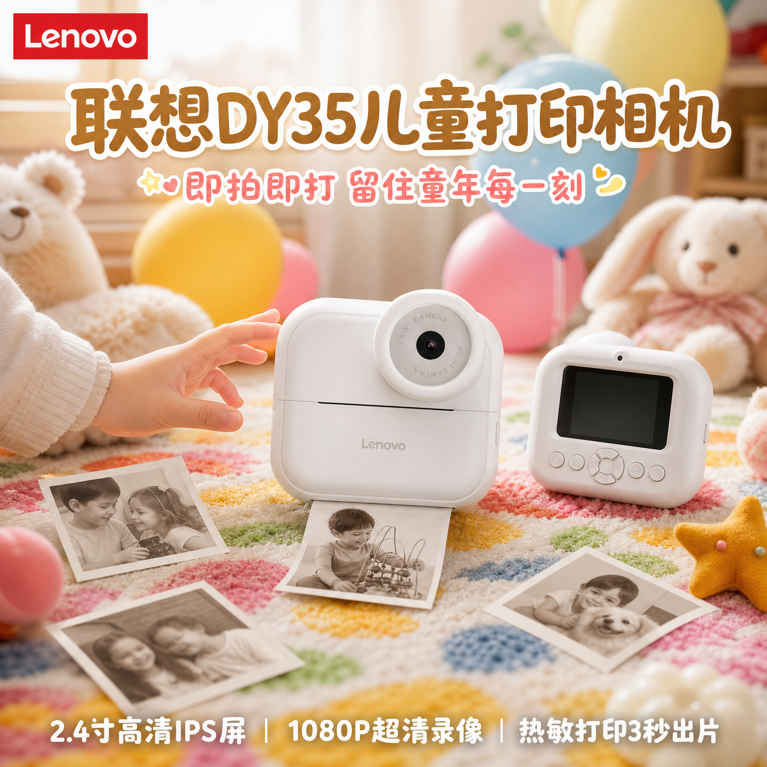 联想相机拍立得儿童玩具女孩可拍照热敏打印纸2026新款迷你网红