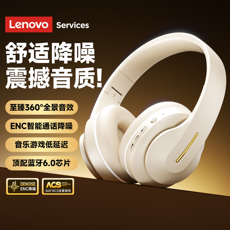 联想蓝牙耳机LES107头戴式2026新款无线降噪游戏运动高音质长续航