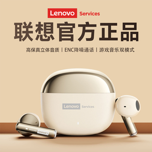 联想LES104无线蓝牙耳机半入耳高音质降噪2025新款 运动适用苹果