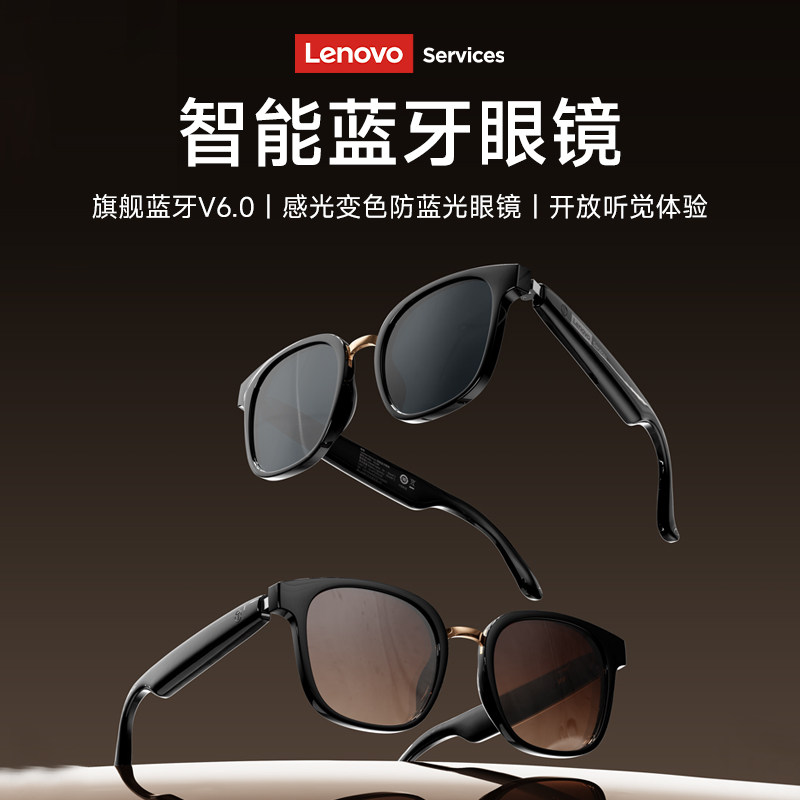 联想智能音频蓝牙耳机一体化2026新款多功能墨镜通话无线触控降噪