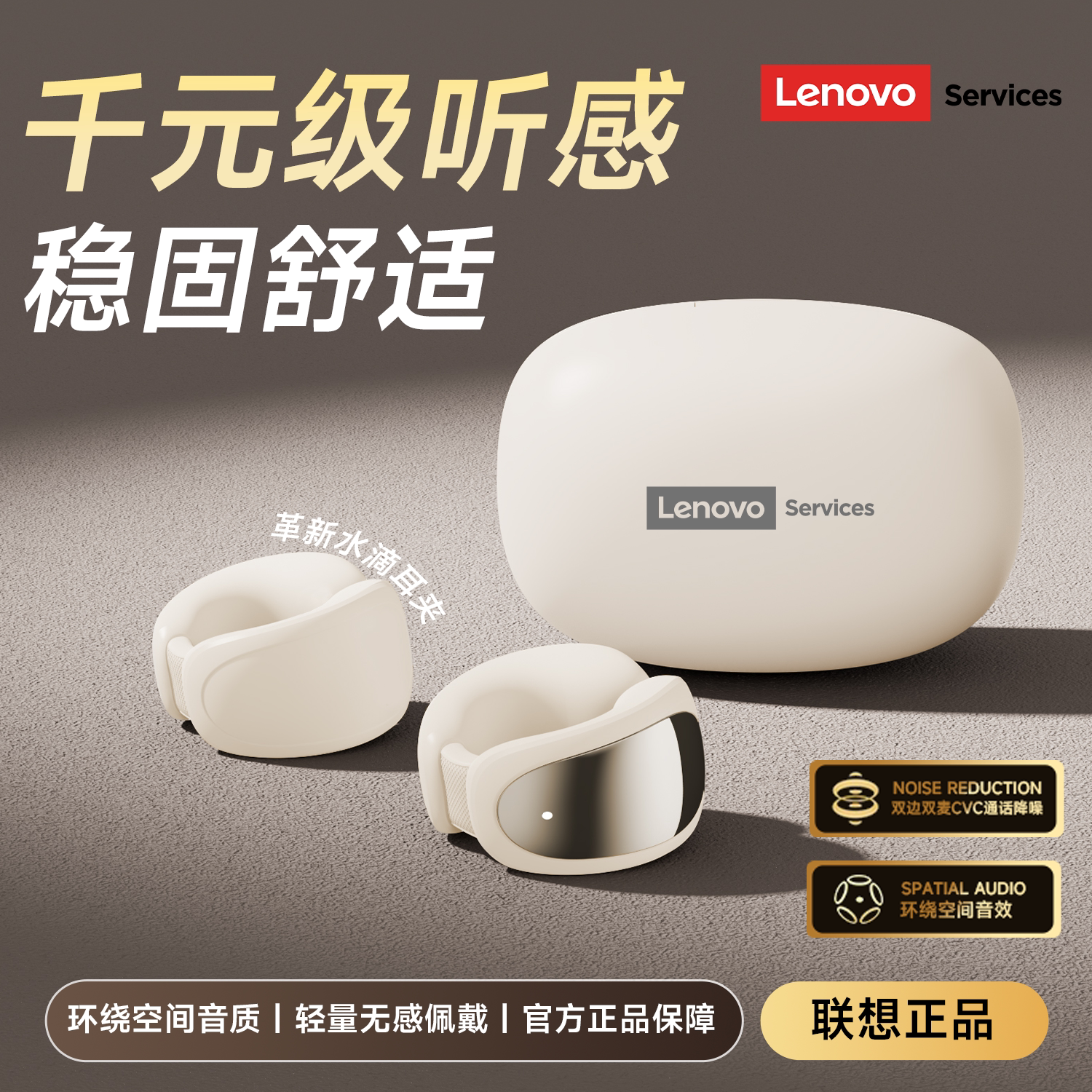 联想RS121蓝牙耳机无线不入耳式2026新款降噪高音质游戏电竞运动