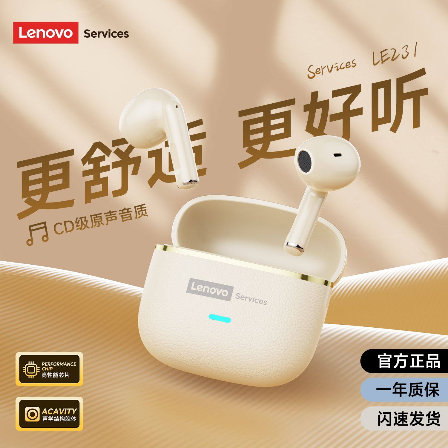 联想无线蓝牙耳机LE231入耳式降噪高音质2026年新款游戏电竞运动