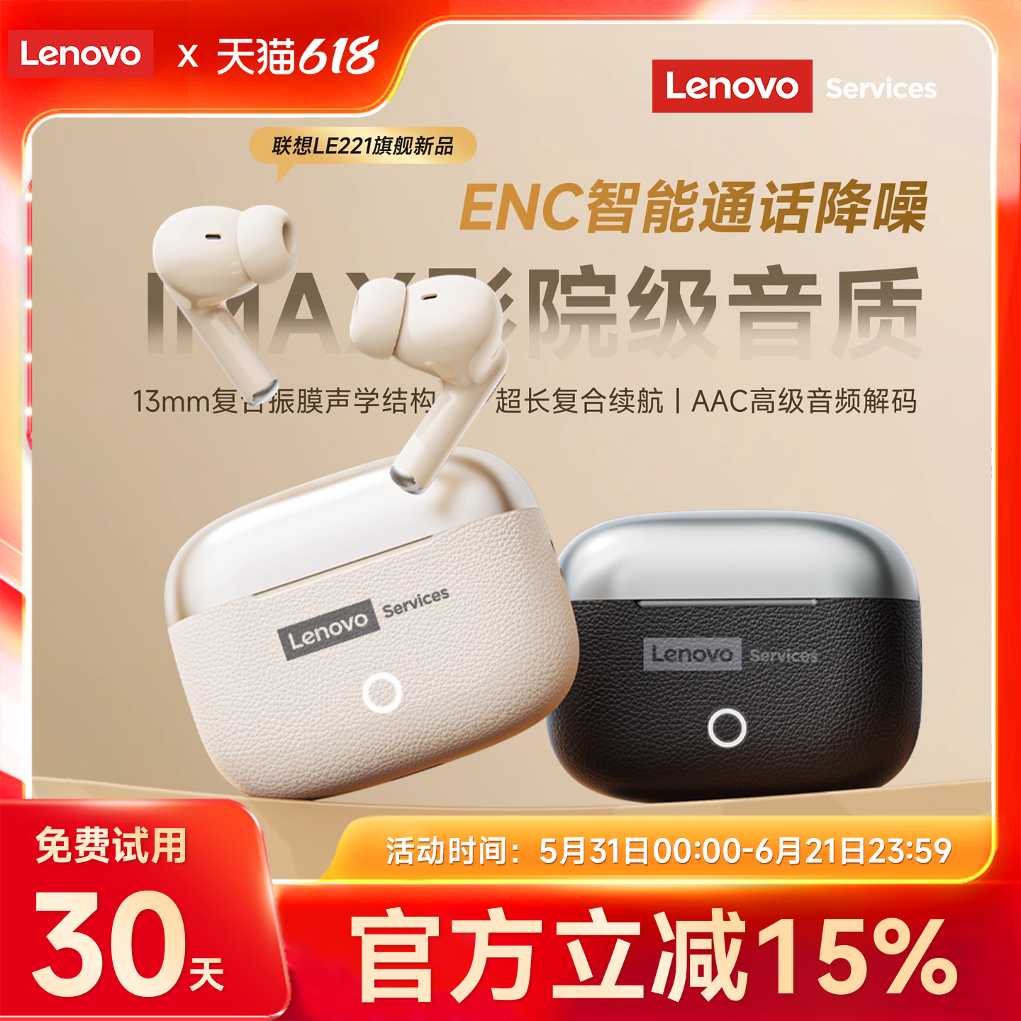 【正品好价】联想轻奢皮革风耳机