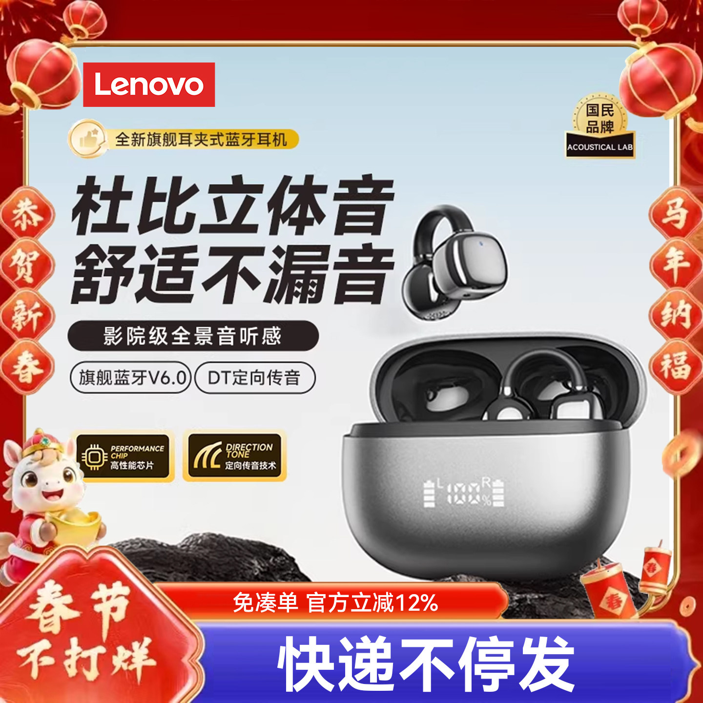 联想RS119PRO蓝牙耳机耳夹式无线开放不入耳运动跑步专用2026新款