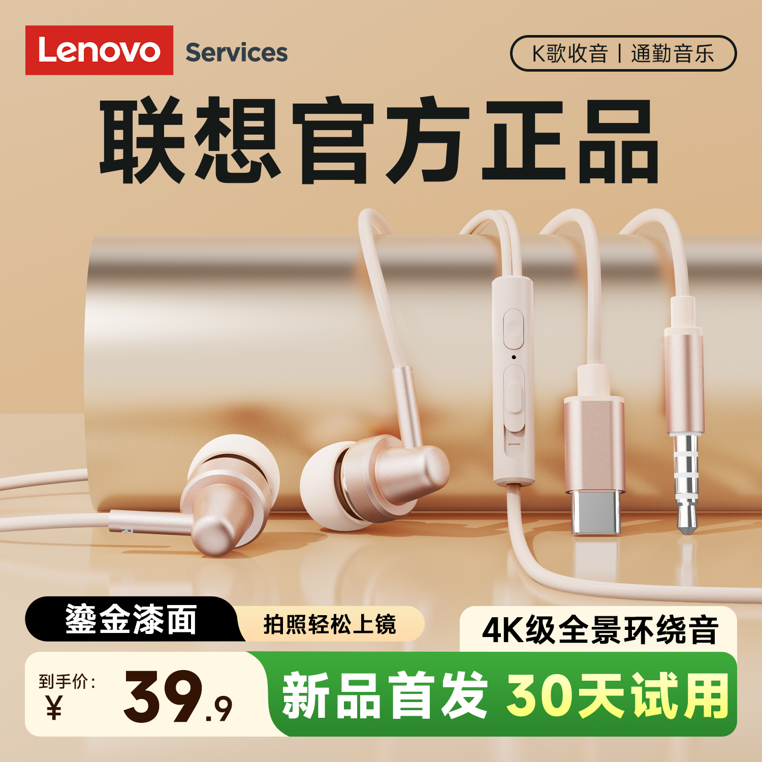 联想有线耳机YF21半入耳式降噪运动高音质2025新款适用于小米苹果,影音电器,普通有线耳机,淘宝优惠券,粉丝福利购,淘宝优惠卷