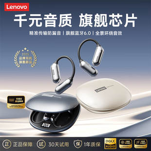 联想LE503蓝牙耳机挂耳式 2025 无线骨传导开放不入耳运动降噪新款