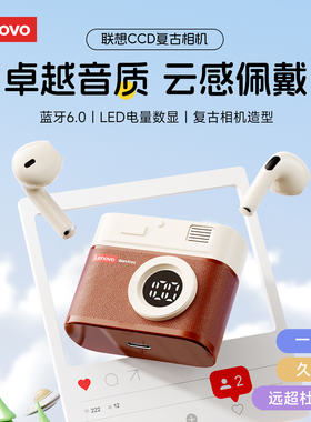 联想无线蓝牙耳机半入耳式降噪长续航2025新款农I颜色随机发1