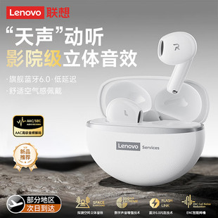 联想LE223蓝牙耳机无线半入耳式2026新款降噪高音质适用运动跑步