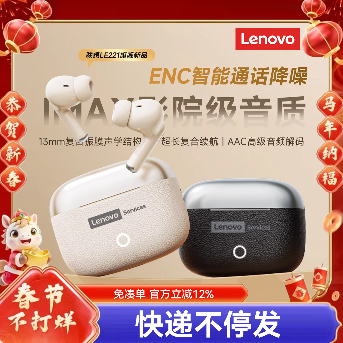 联想蓝牙耳机无线入耳式降噪高音质2026新款运动跑步适用苹果小米