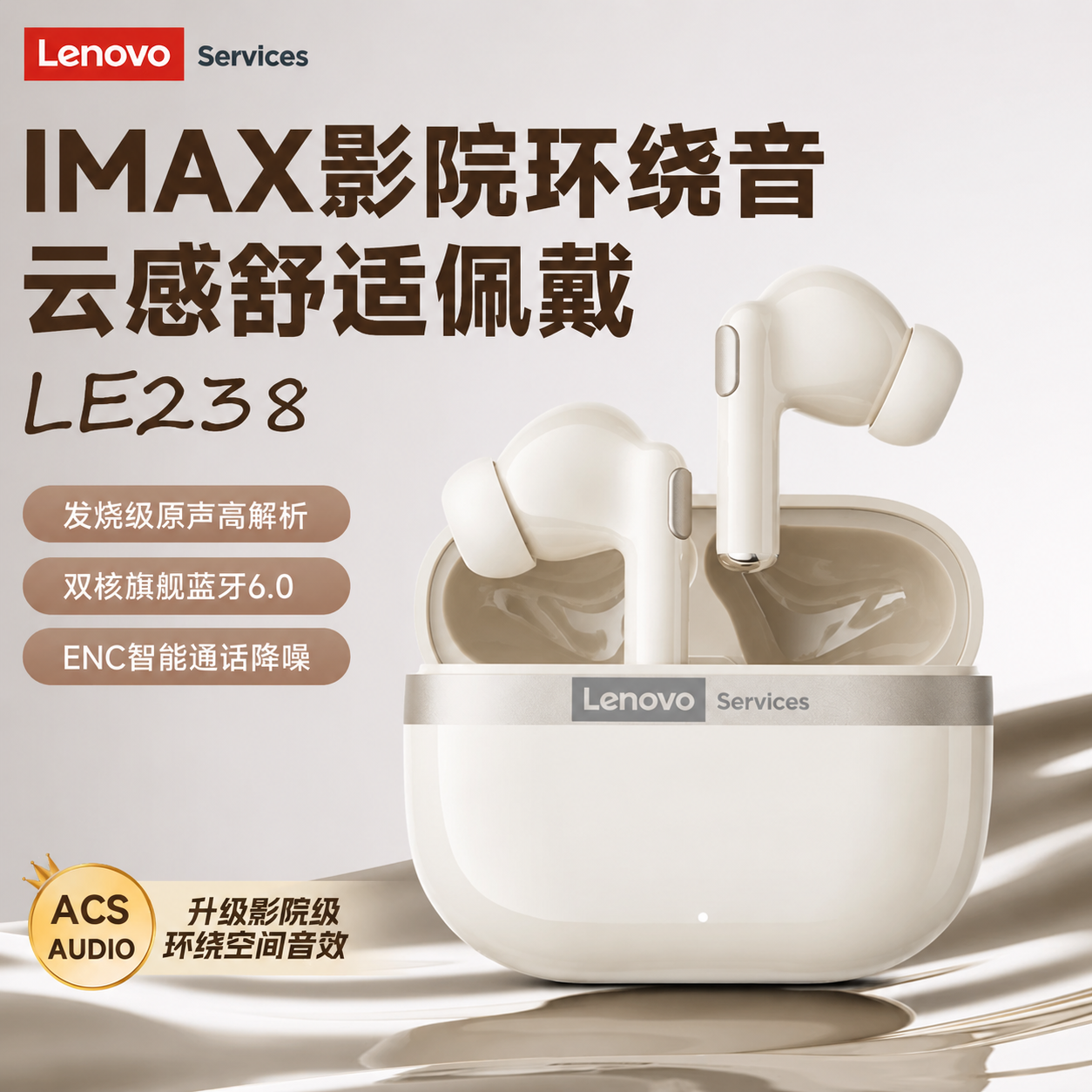 联想蓝牙耳机无线入耳式2026新款降噪高音质男女运动适用苹果小米