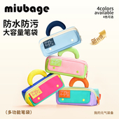 麦贝佳香蕉拎手二代大容量笔袋高颜值ins风男孩文具盒铅笔盒女生