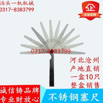 不锈钢塞尺高精度塞规汽车摩托气门调节间隙尺厚薄测隙规10把,五金/工具,塞尺,淘宝优惠券,粉丝福利购,淘宝优惠卷