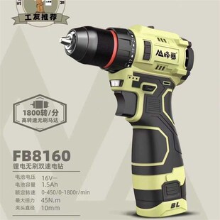 峰暴8160充电手l电钻无刷电动大扭力可调速锂电钻家用五金电动工