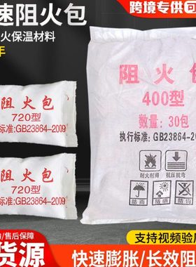 厂家直售电缆防火包阻火包720型400型250型膨胀防火枕桥架封堵阻