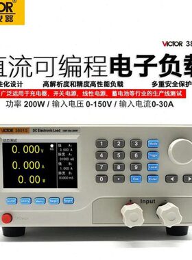 胜利 VC 3801S直流可编程电子负载功率200W多重安全保护解析度