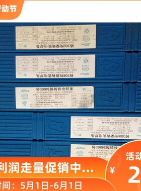 Z258生铁焊条Z238F/238 Z268电焊机用Z248 EZCQ球墨铸铁电焊条3.2