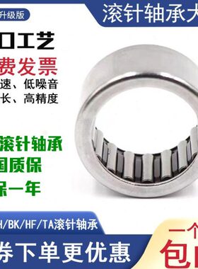 滚针轴承 BK3224 BK3512 BK3516 BK3520 BK4012 BK4016 4020 4512