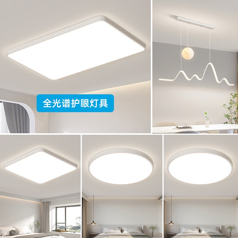 新特丽全b光谱吸顶灯现代简约大气主灯卧室吊灯中山全屋灯具客厅