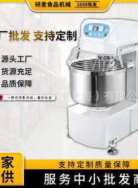 全自动和面机商业用200l260L大功率双电机3/4包面粉大型揉面机