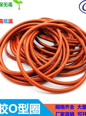硅橡胶密封件红色耐高温机器胶圈 380 385 390 395 400 线径8.6mm