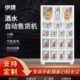 伊牌自动售货机智能扫码 酒水贩卖机无人自动售卖机24小时售酒机
