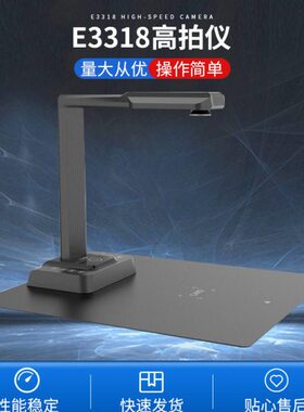 科密E3318拍仪 2000万像素扫描仪 A3A4曲面展平OCR图文识别供应