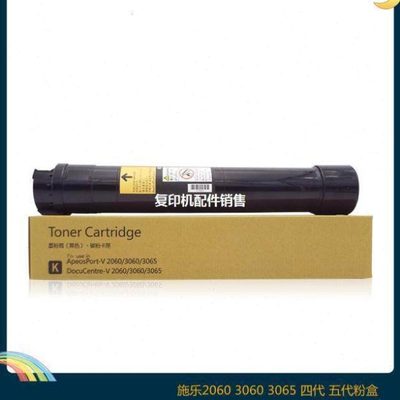 适用施乐DC2060粉盒IV 3060 五 四 V-3065 碳粉  粉盒