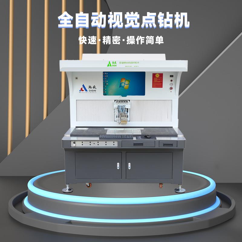 惊爆！厦门全自动视觉点钻机，性价比超高，点钻效率直线上升