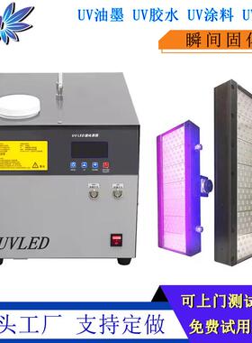 紫外uvled固化灯65/95nm无影胶绿油光敏树脂uv固化设备深圳工厂