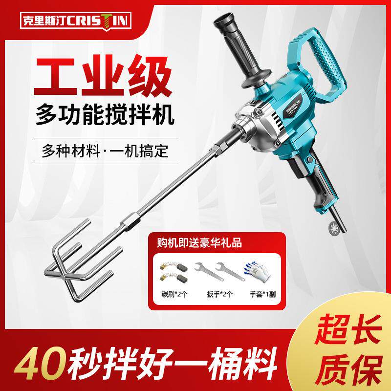电动搅拌机多功能飞机钻大功率食品商用搅拌器腻子粉水泥灰手电钻