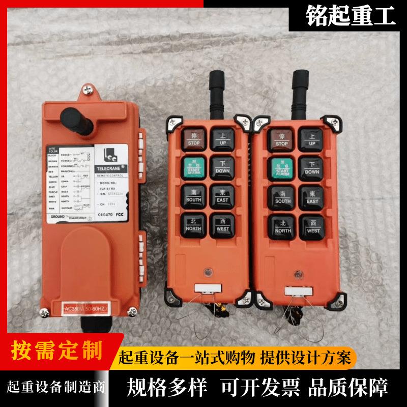 工业无线遥控器信号稳定起重机行车电动葫芦遥控器