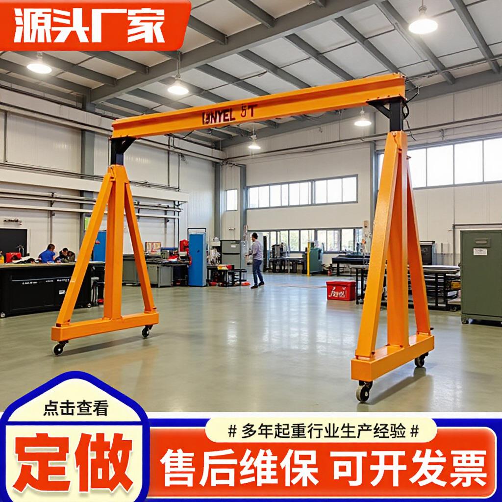 小型龙门架起重机万向轮移动2吨吨5吨无轨电动遥控龙门架起重机