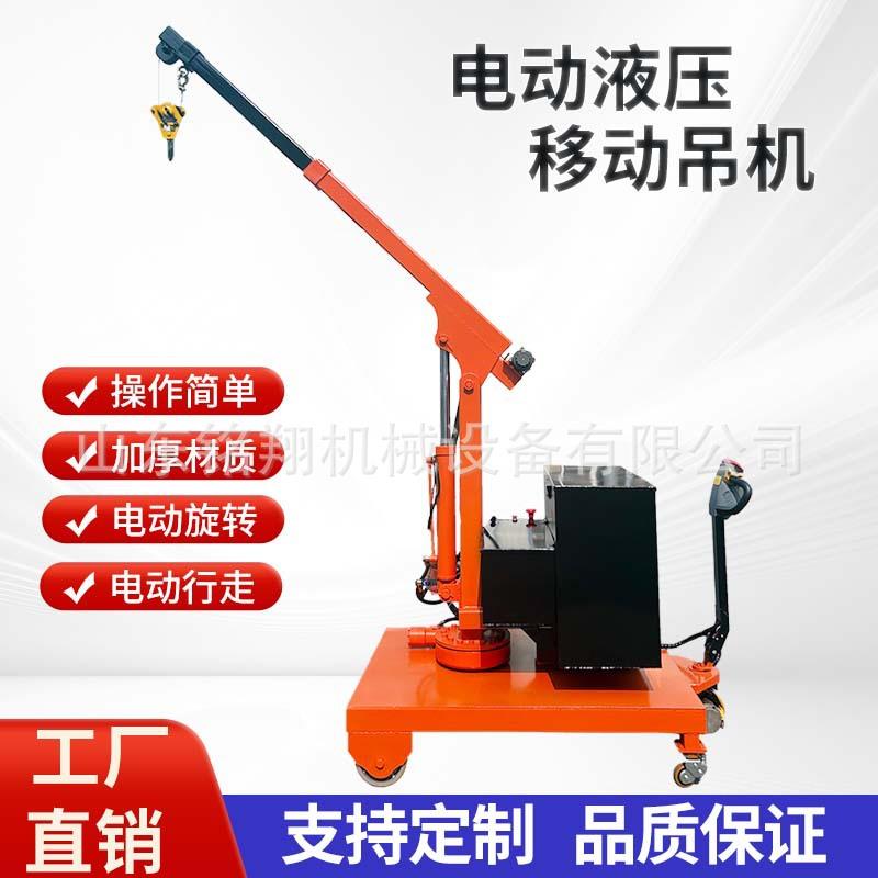 车间工件模具吊装0.5吨1吨配重小型移动吊机平衡式液压单臂吊车