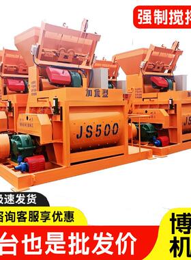 JS500强制搅拌机混凝土大型搅拌站水稳站建筑工地水泥砂浆拌合站