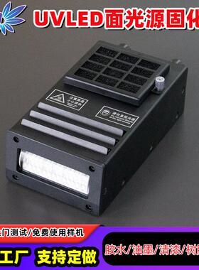 风冷式UVLED固化灯60*20平板喷墨打印机95nm固化设备深圳厂家