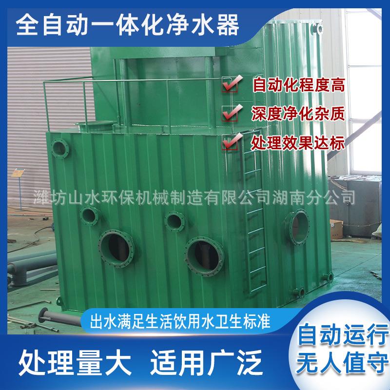农村安全饮水工程一体化净水器厂商用净水设备