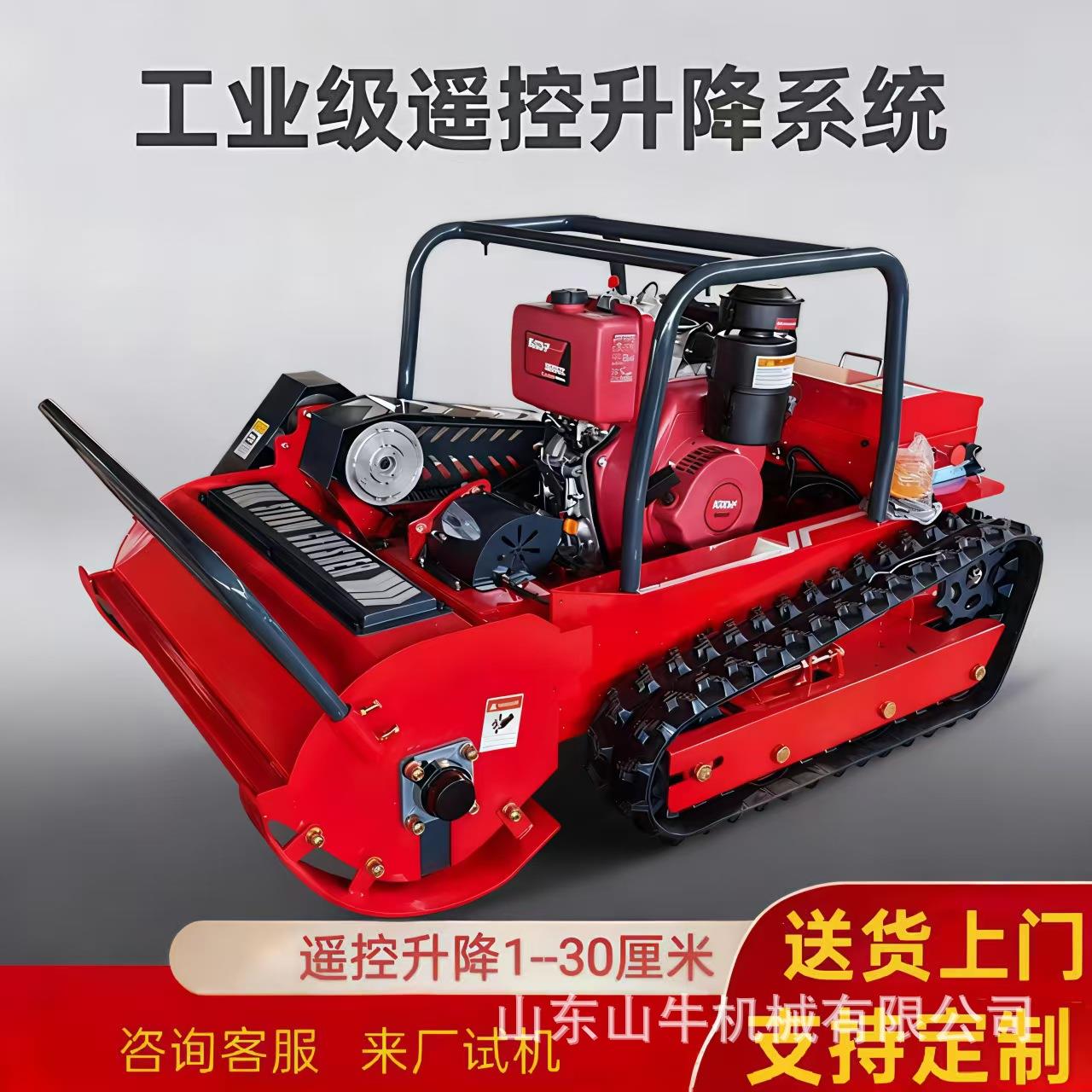 遥控履带式割草机小型汽油多功能修草机柴油遥控碎草机