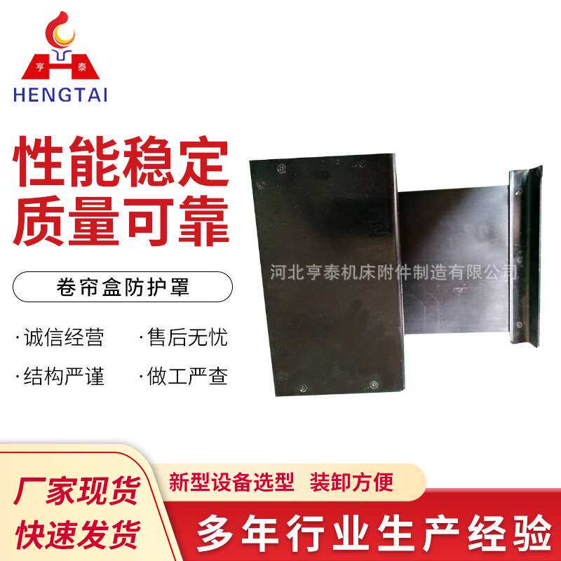 机床导轨平台防护罩卷帘盒防护罩自动伸缩防护帘伸缩遮光布