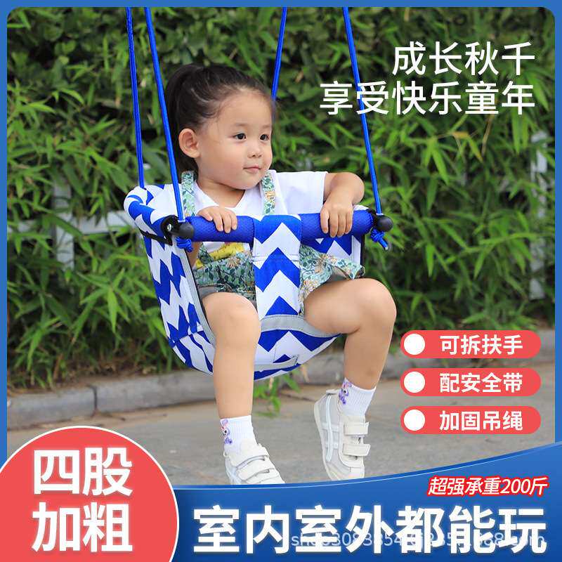 户外秋千室内家用婴幼儿宝宝吊篮庭院室外休闲吊床荡秋千免打孔